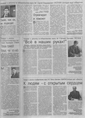 2004. - 26 фев.- С.3.